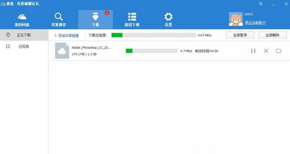 【软件工具】速盘SpeedPan 百度网盘 免费满速 免登录 下载神器插图