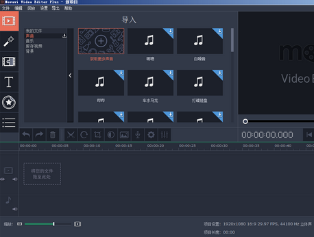 【软件工具】超级好用的小众视频剪辑软件Movavi Video Editor Plus14.3破解版插图