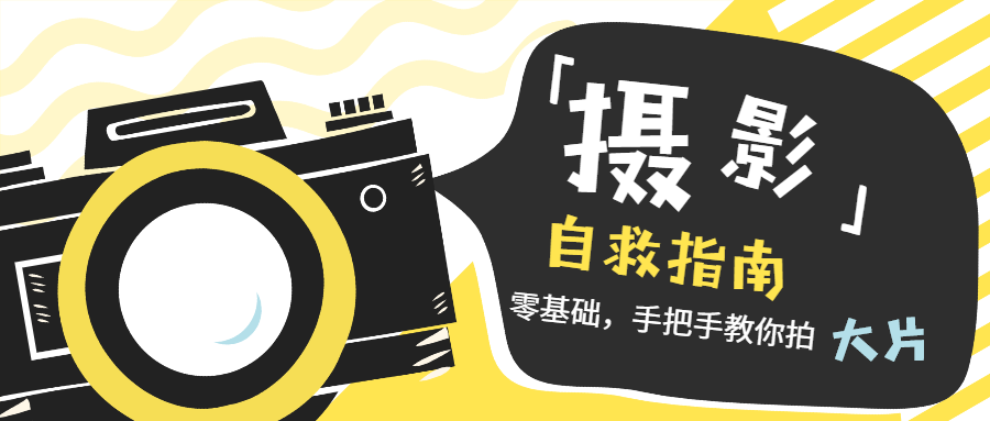 【1871期】马云、白岩松、薛之谦的摄影师：教你成为手机摄影高手，随时随地拍好照片