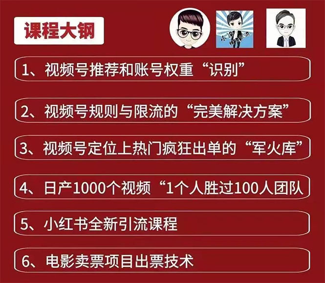 【1938期】起航哥：视频号第四期：一人一天日产1000个视频，搬运月赚10万+插图(1)