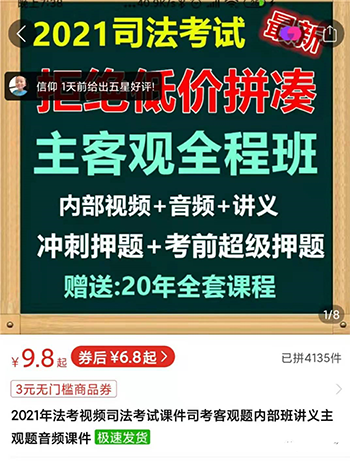 【副业2016期】2021实操拼多多虚拟店多店批量操作项目插图(4)