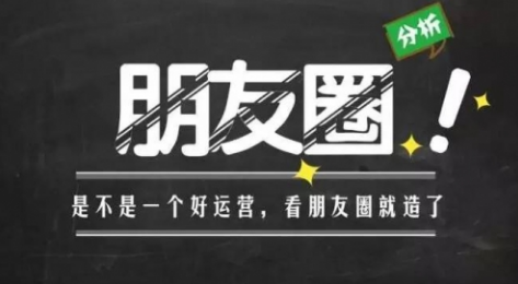 【副业2005期】揭秘朋友圈营销实战，如何经营朋友圈插图