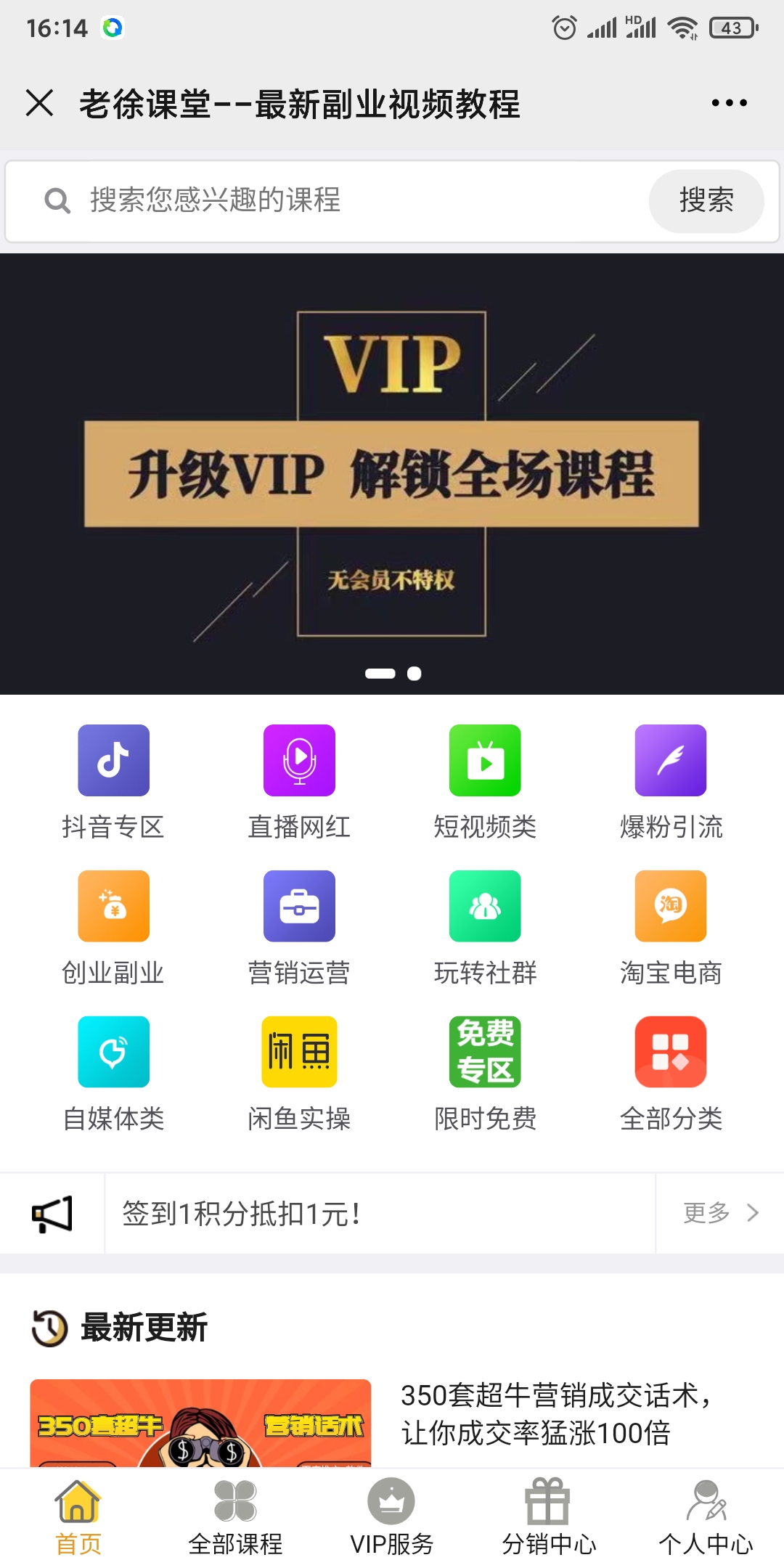 老徐云课堂-知识付费系统搭建案例 老徐云课堂-知识付费系统搭建案例