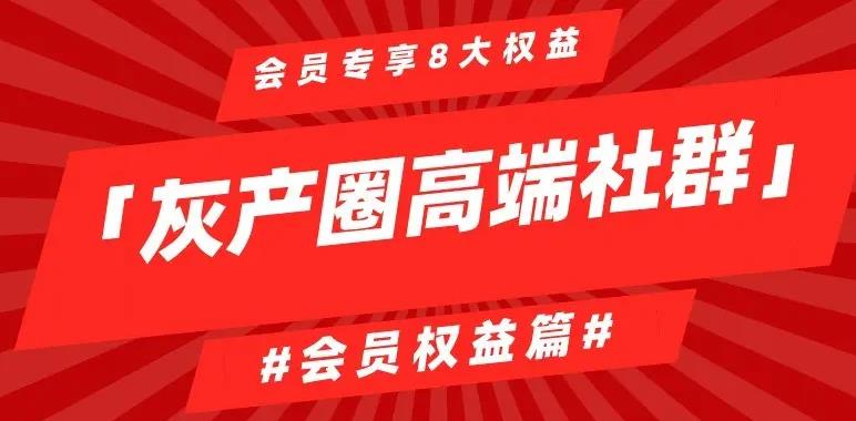 【副业2113期】2021某高端付费社群第五期资料全套合集【价值2465元】插图