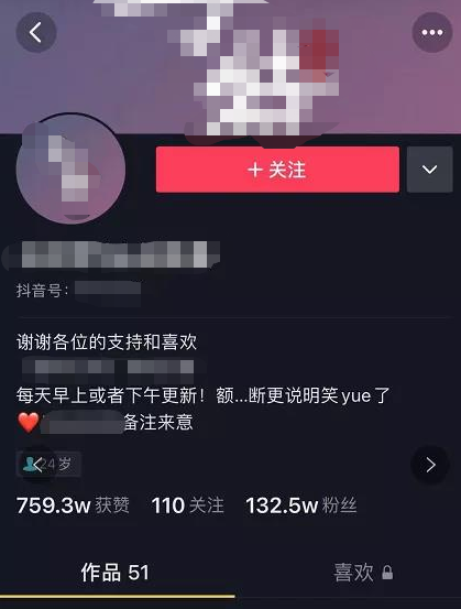 新的财富密码在斗音读评论：1个月涨粉100万