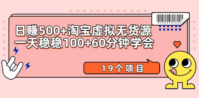 【副业2567期】副业做什么比较靠谱：19个副业赚钱项目合集插图