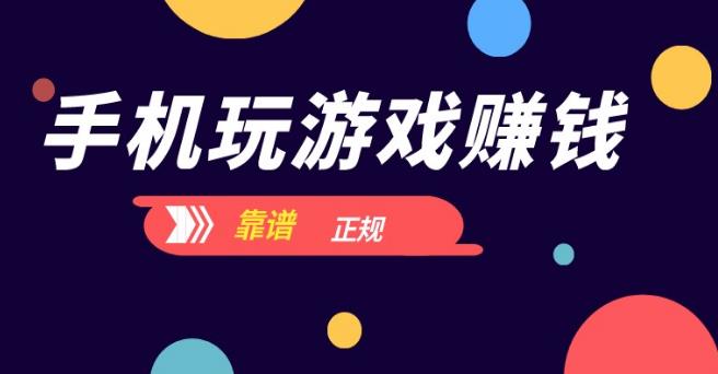 【副业2679期】游戏赚钱项目：外面收688的无技术含量，小白自己测试即可