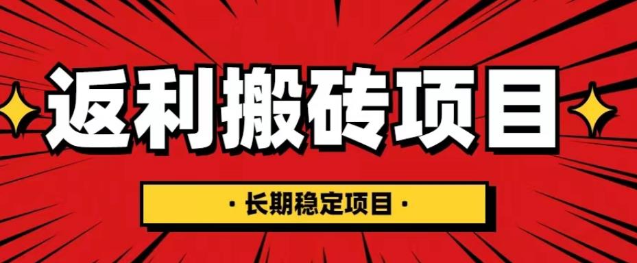 【第4649期】国外返利网赚美金项目：返利搬砖长期稳定，月入3000刀（深度解剖）