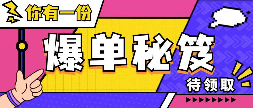 抖音单品打爆思路：吕承洺千川*单品店播日不落线上速成核心运营技能课