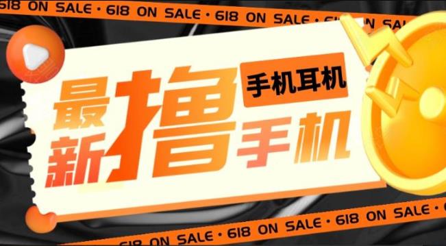 【第4823期】外面收费1999的撸AirPods耳机苹果手机，仅退款不退货【勿操作仅揭秘】