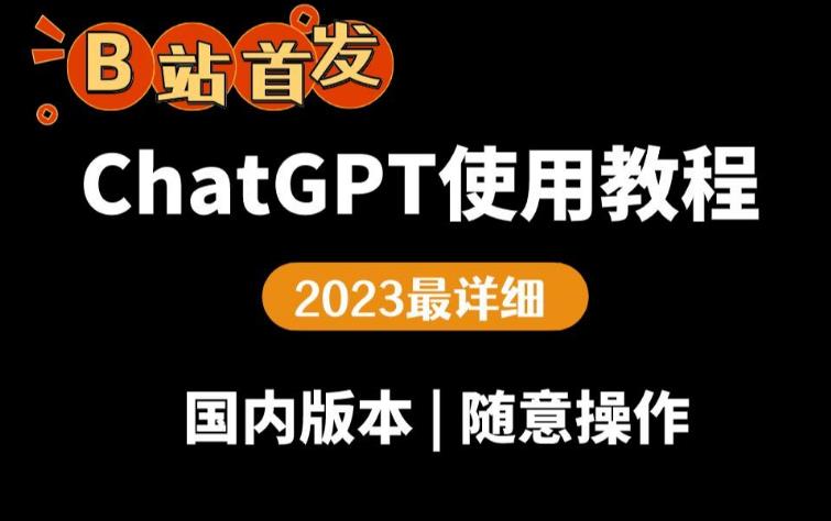ChatGpt怎么用： ChatGPT的未来发展前景，ChatGPT解决什么问题（全套）