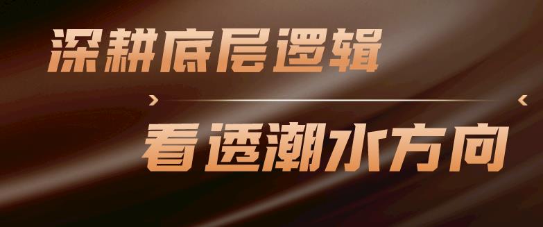 投资什么最赚钱又安全：彤商学院底层逻辑课［更新到23年6月］