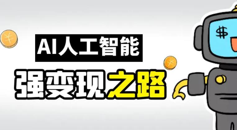 【第6309期】AI设计变现训练营2023年8月结课第1期插图