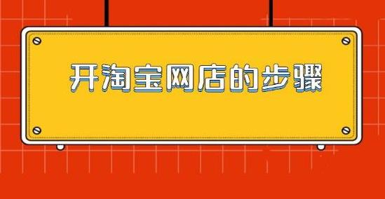 【第6433期】【淘宝实战宝典】金牌系列-“初级到高手”全套教程插图