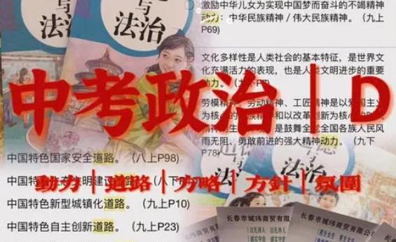 【第6436期】樊帅2024届初三中考政治全国版目标A+班-2023秋季上学期资源