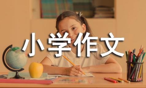 【第6446期】阮唐姐姐-新概念小学生写作课，60讲音频课完结