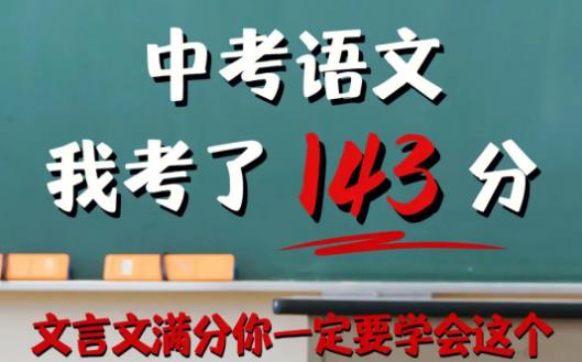 【第6464期】2023中考语文周立昕暑假S班（初三）