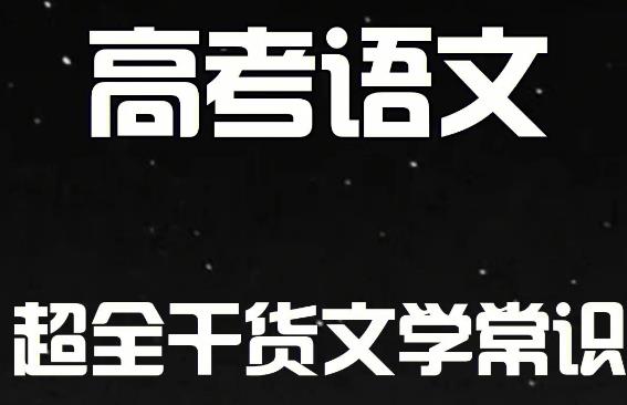 【第6468期】杨洋 2024届高考语文暑秋版