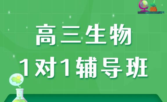 【第6471期】2023届高三生物 于佳卉高考生物一轮全体系规划学习卡（规划服务）