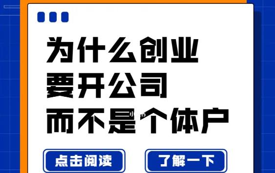 【第6503期】新手开公司必备知识，合规经营少踩坑全套教程插图