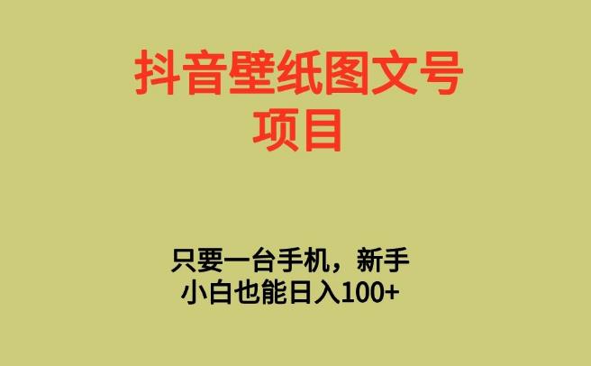 【第6973期】PS手机壁纸模板定制直播 最新实操玩法 学会即可上手 日收入500+插图