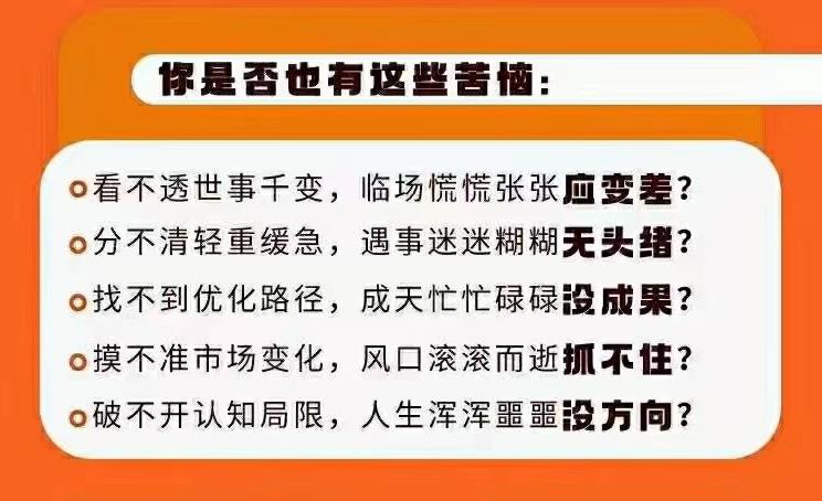 【第7098期】《王新宇·流程性思维课》—套生活工作识人办事的底层逻辑